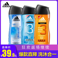 阿迪达斯（Adidas）清洁用品