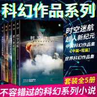 中国科幻名家