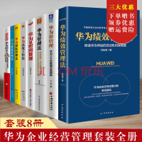 华为高效工作法