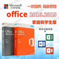 officemac密钥