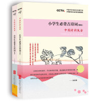 小学语文精练