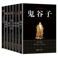 中国古典道德书籍