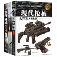 单兵武器装备