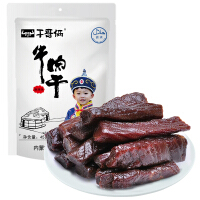 内蒙干哥俩牛肉干