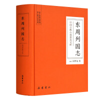 中国经典普及文库