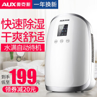 奥克斯（AUX）净化家用除湿机