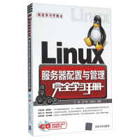 linux服务器配置