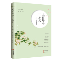 白居易传