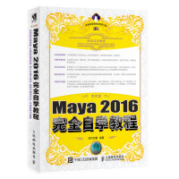 中文版maya