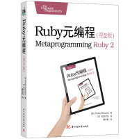 ruby元编程