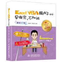 vba基础入门