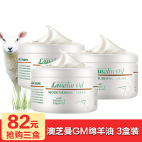 香港绵羊油