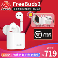 华为（HUAWEI）耳塞式耳机/耳麦