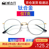 韩版超轻眼镜框