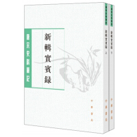 唐宋笔记史料丛刊