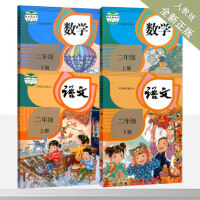 小学四年级语文上册人教版