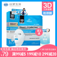 台塑生医面膜