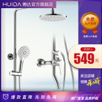 惠达（HUIDA）顶喷