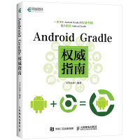 Android编程权威指南