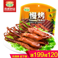 爽康慢烤