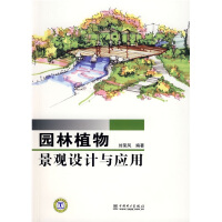 中国建筑与园林