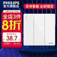 飞利浦（PHILIPS）三开开关