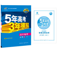 高考零距离地理