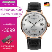 齐博林（Zeppelin）机械德国手表