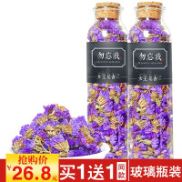 勿忘我花茶