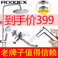 RODDEX厨房卫浴