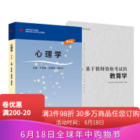 华东师范教师资格小学
