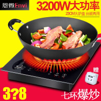 恩微（Envi）