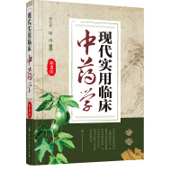 现代中医学