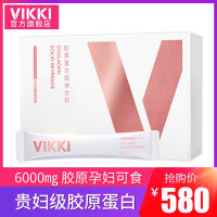 vikki胶原蛋白