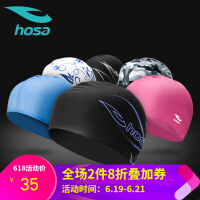 浩沙（hosa）泳帽