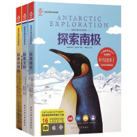 探索北极