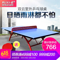 室外乒乓球桌标准