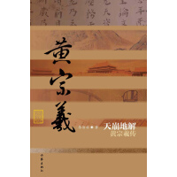 中国历史文化名人传丛书