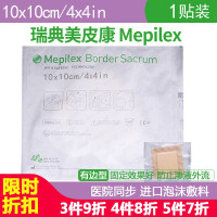 Mepilex保健器械