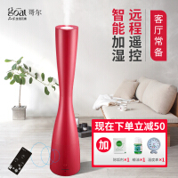 哥尔（Goal）负离子加湿器