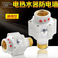 即热电热水器配件