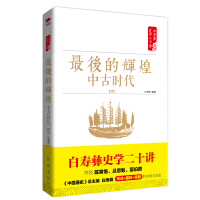 中国中古时代