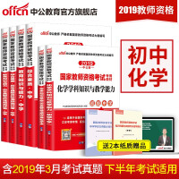 中学化学知识