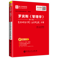 管理学专业考研