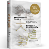 世界经济大趋势