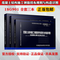 建筑构造标准图集