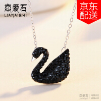 恋爱石（LIANAISHI）时尚饰品