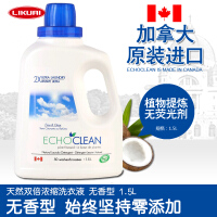 爱可丽净（Echoclean）