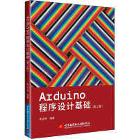 Arduino程序设计基础