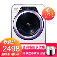紫色洗衣机